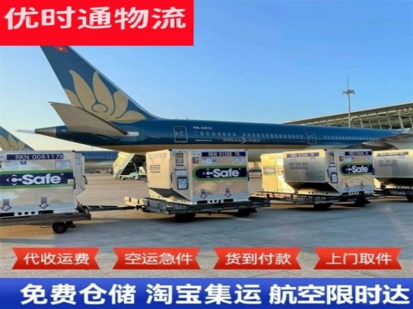 横栏镇到丹麦空运加急专线